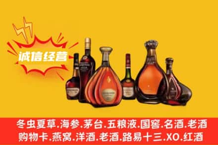 果洛州班玛县回收洋酒