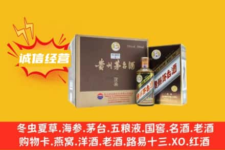 果洛州班玛县回收彩釉茅台酒