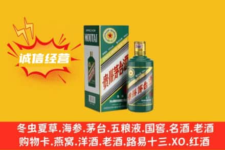 果洛州班玛县回收生肖茅台酒