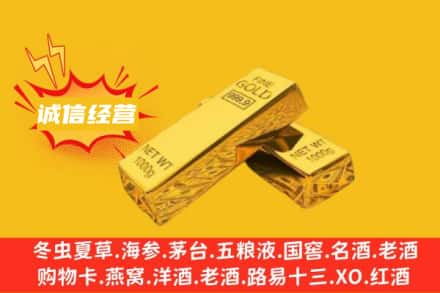 果洛州班玛县回收黄金