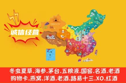 果洛州班玛县诚信烟酒经营部